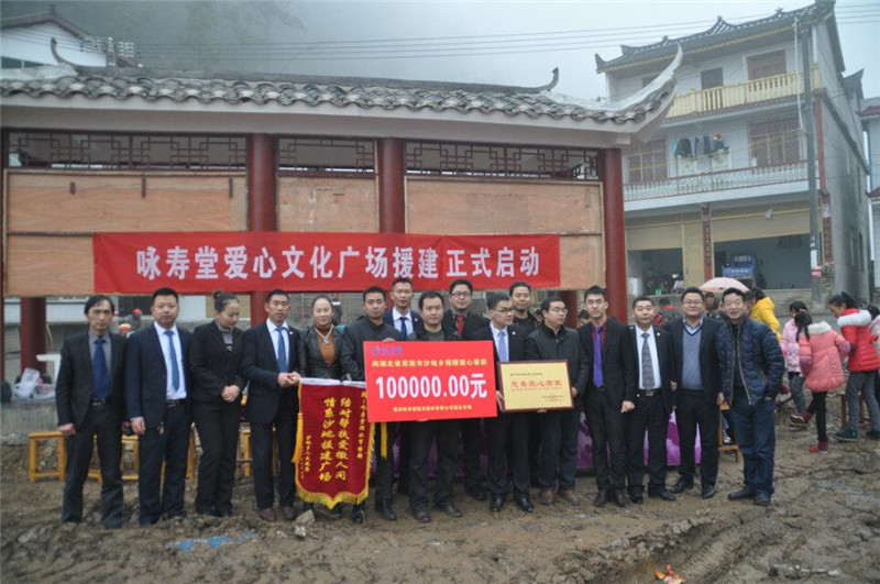 沙地乡开展爱心捐助活动