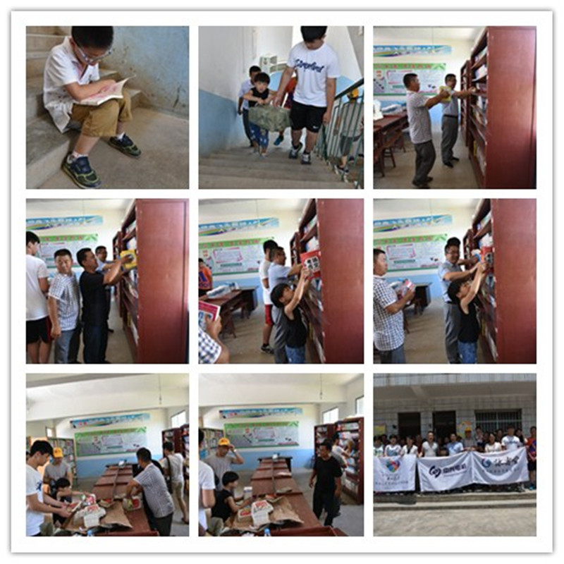 援建“爱心书屋”