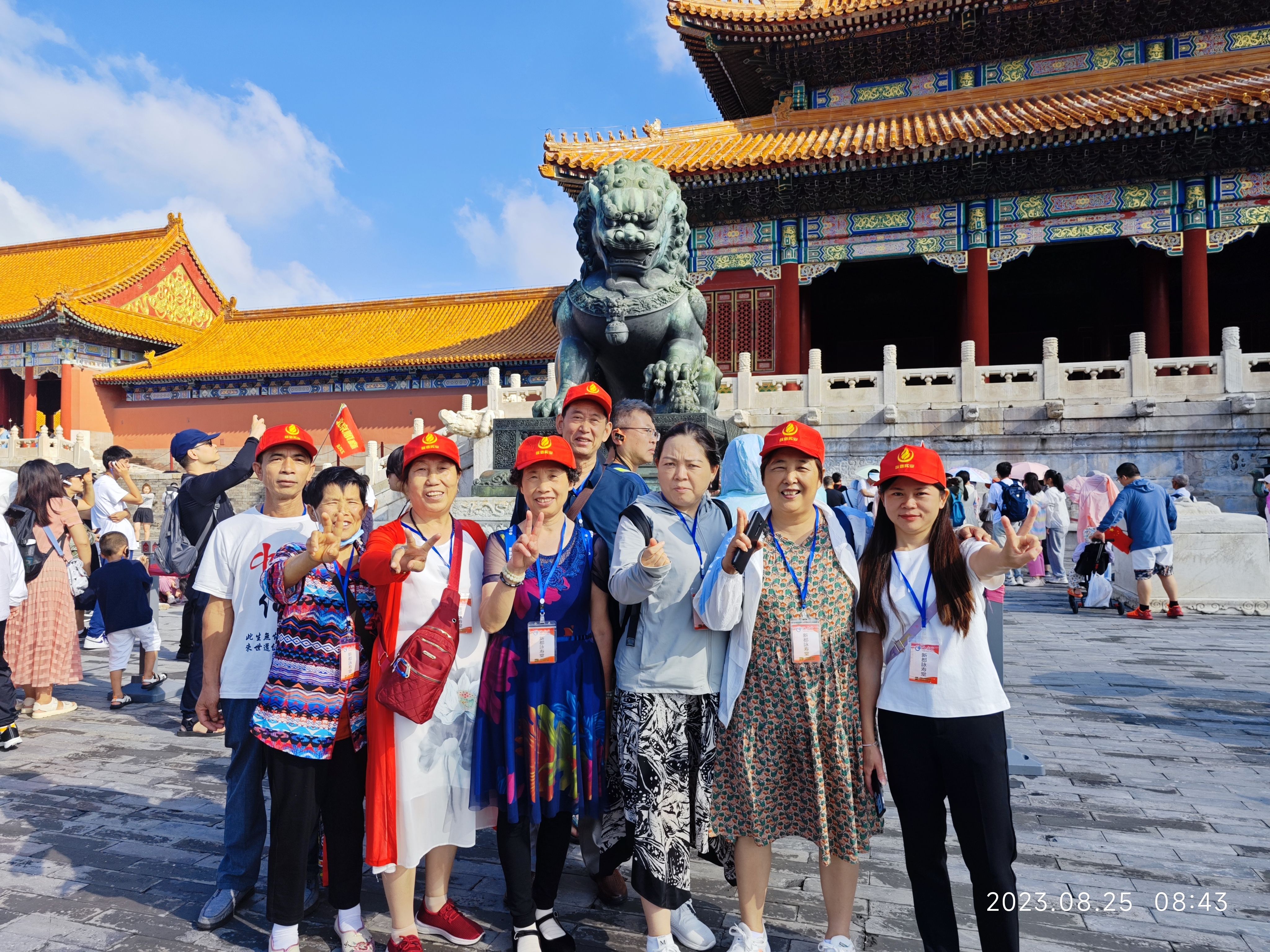 圆梦之旅·相约北京