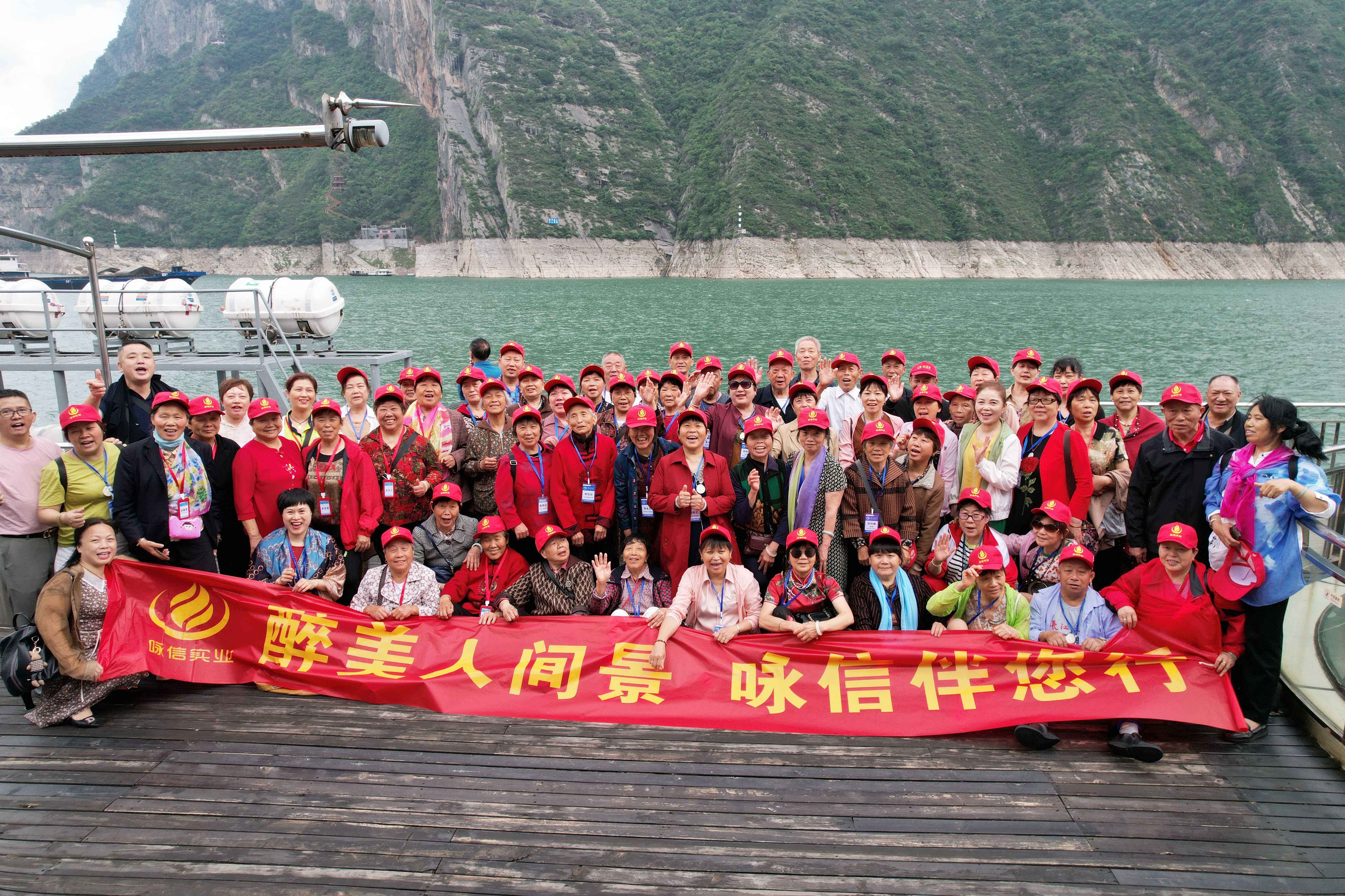 圆梦之旅·畅游三峡