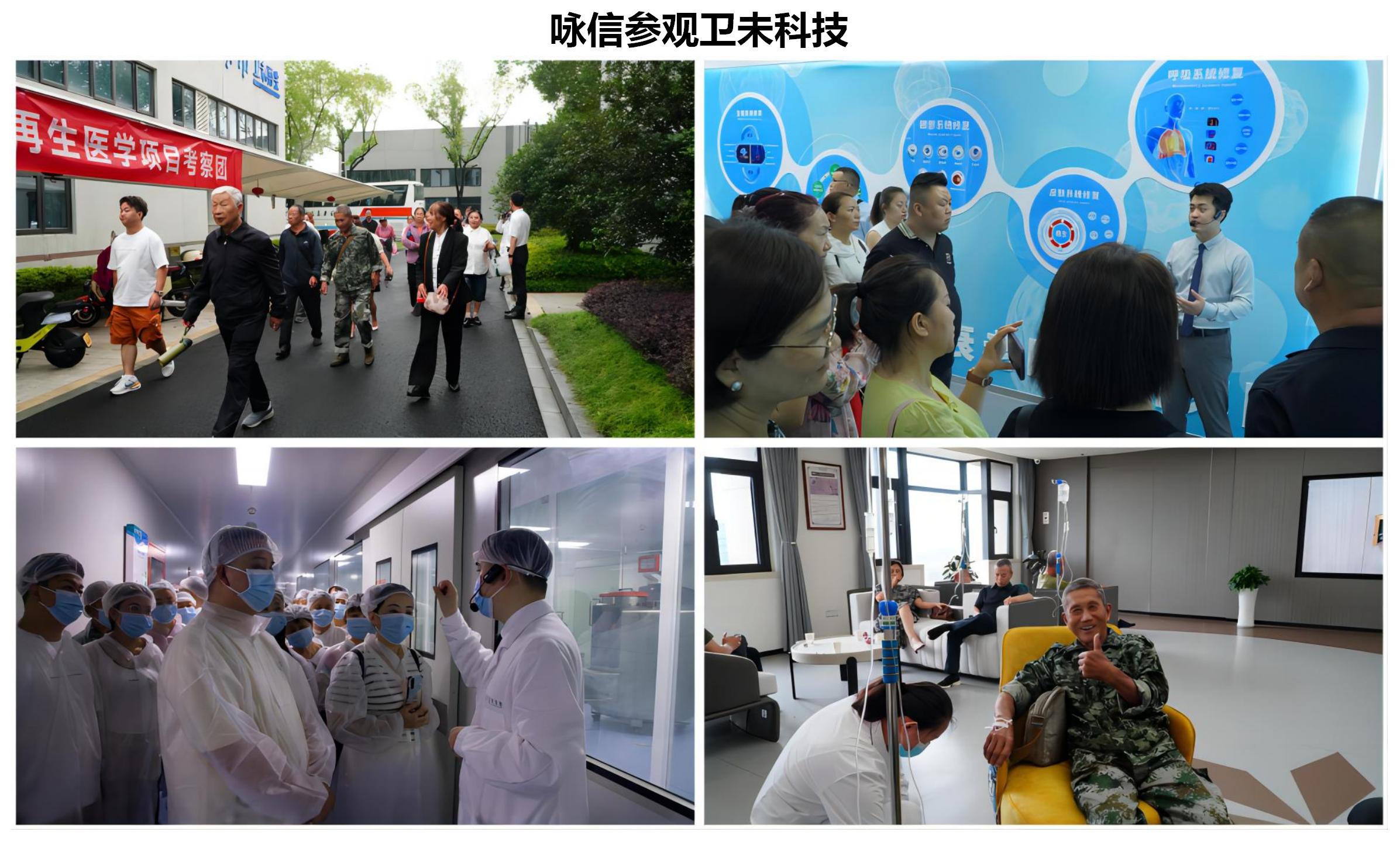 咏信参观卫未科技